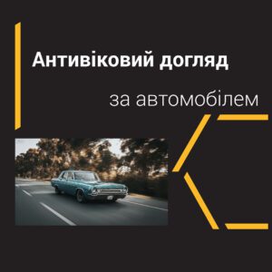 догляд за авто люксвош преміум премиум вош ваш premiumмийка самообслуговування автомойка мойсам под ключ догляд за авто